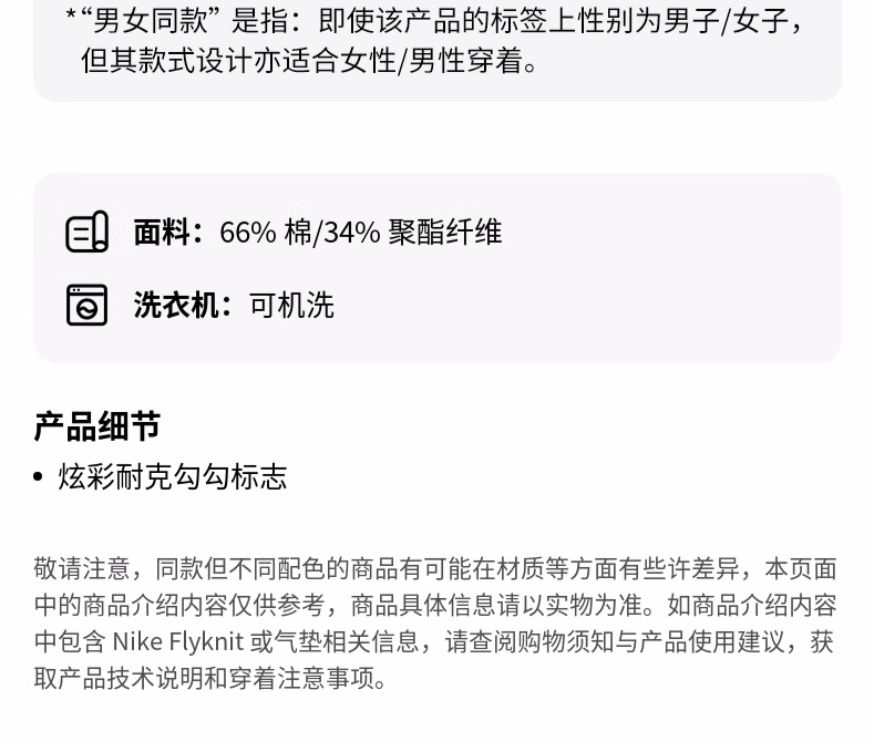 识货商品介绍图
