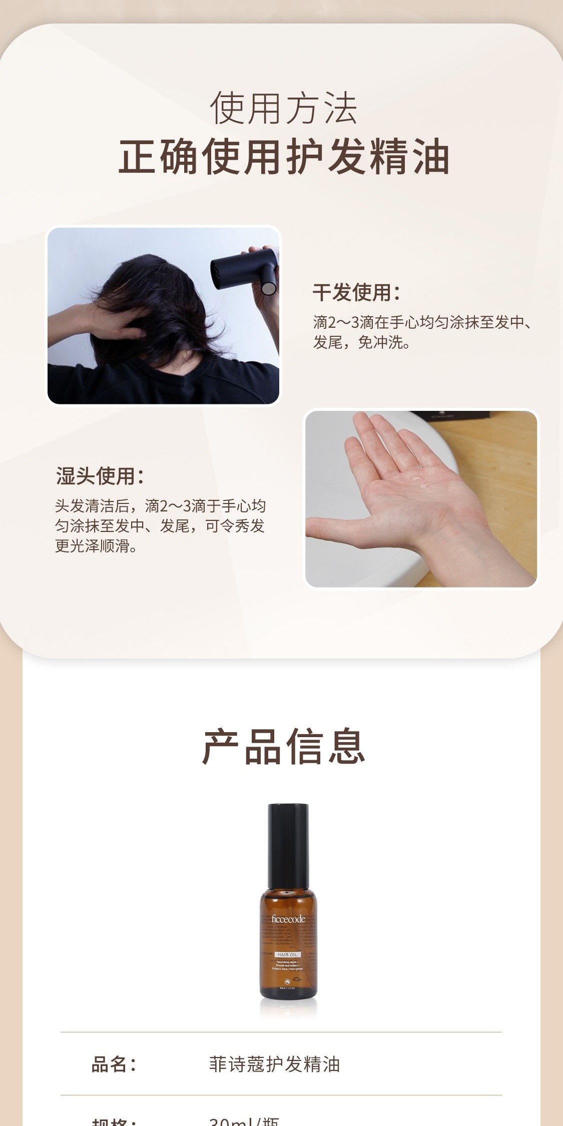 识货商品介绍图