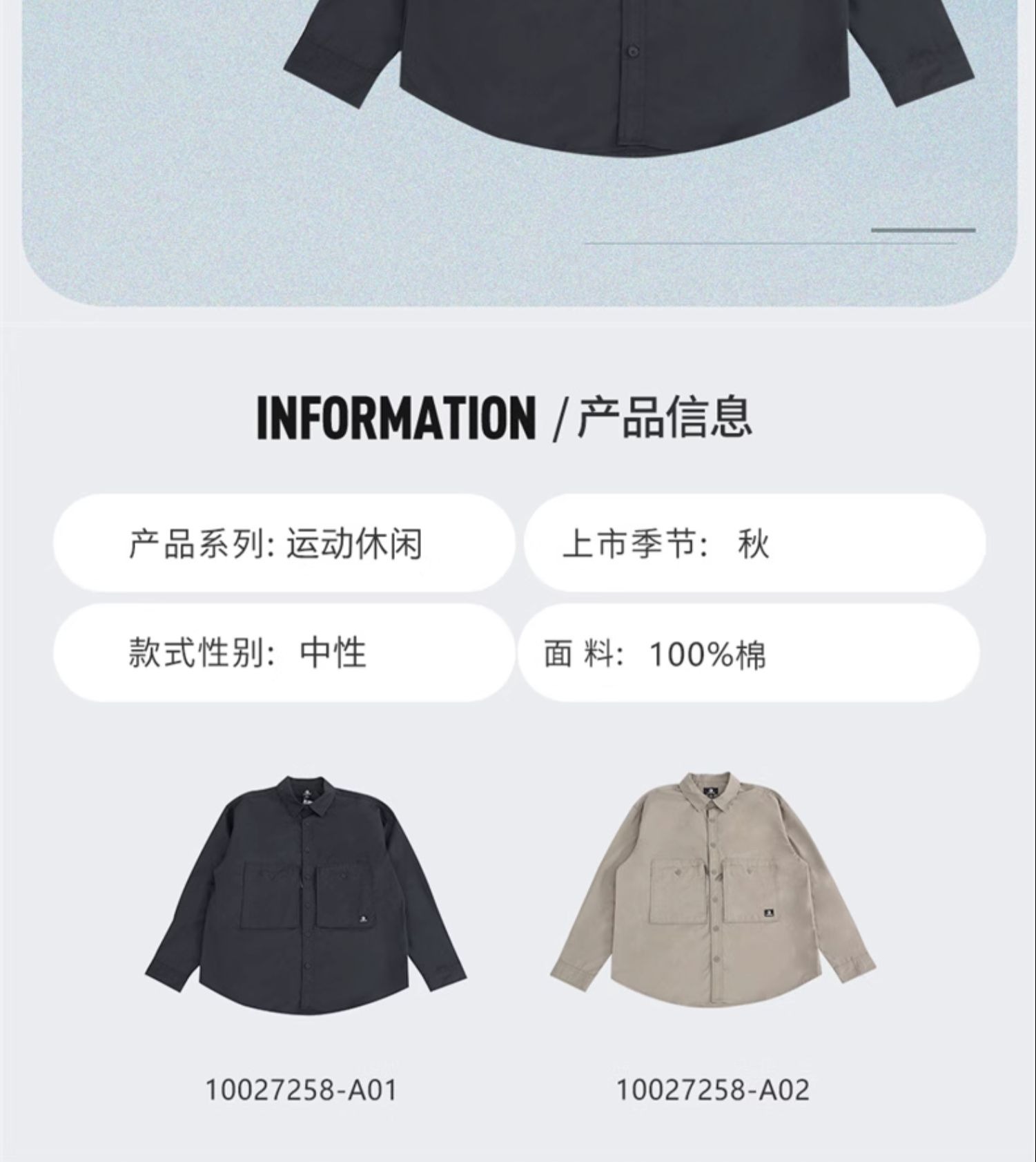 识货商品介绍图