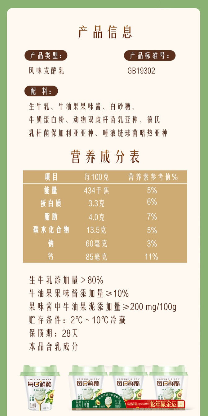 识货商品介绍图