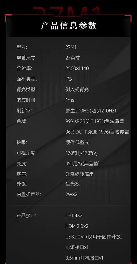 识货商品介绍图