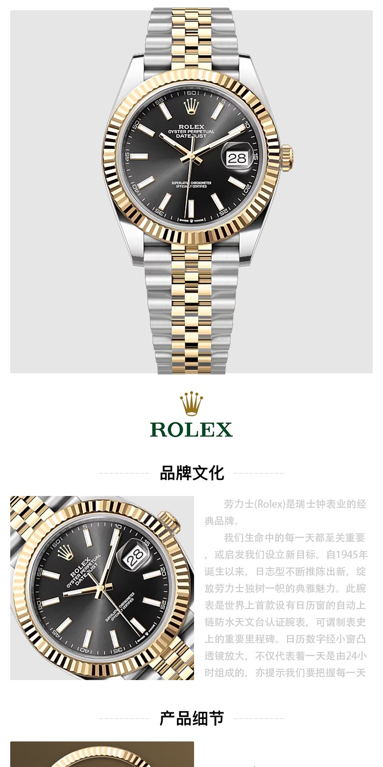识货商品介绍图