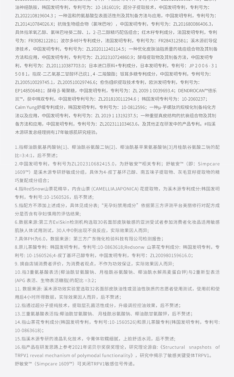 识货商品介绍图