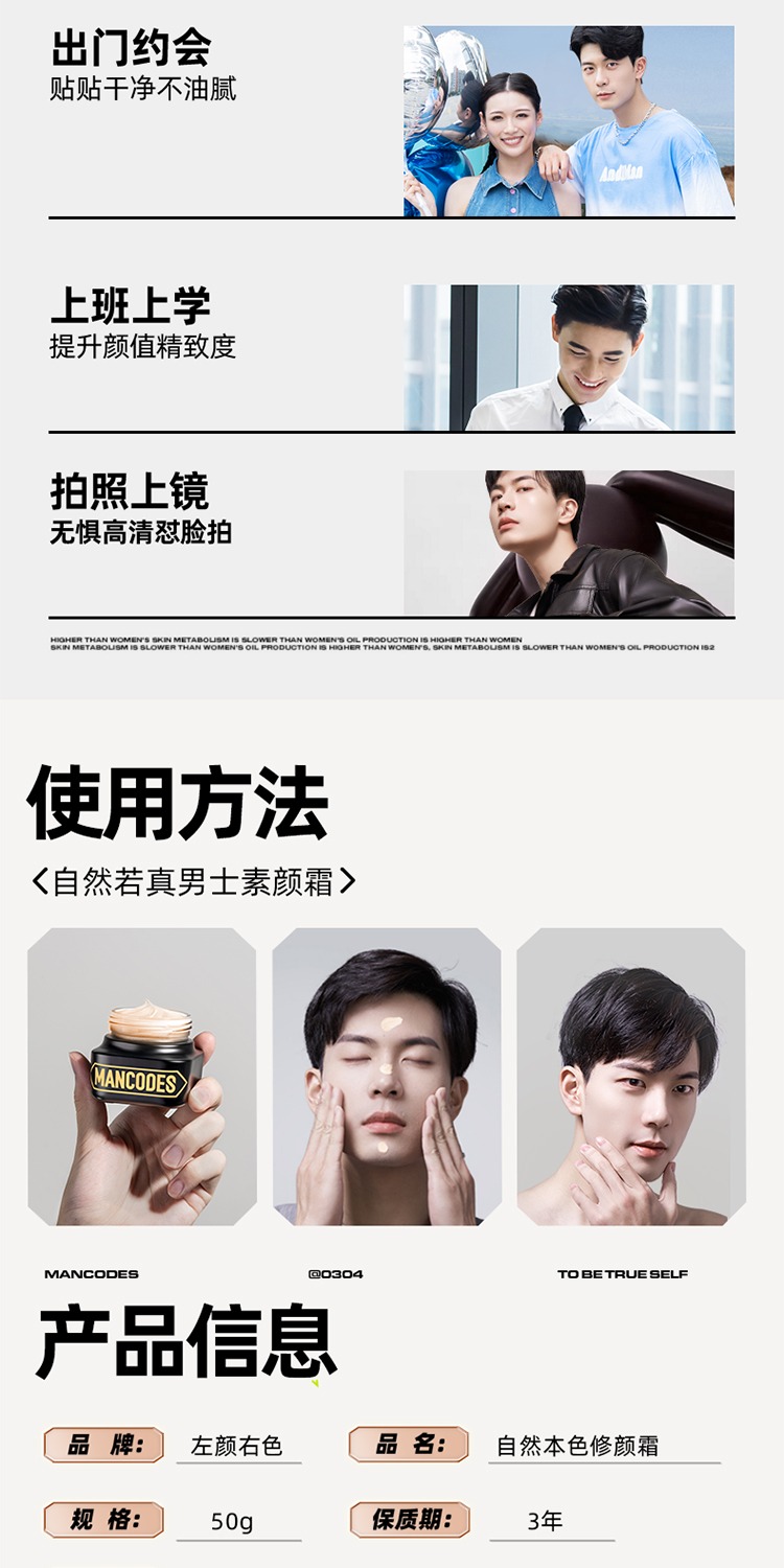 识货商品介绍图