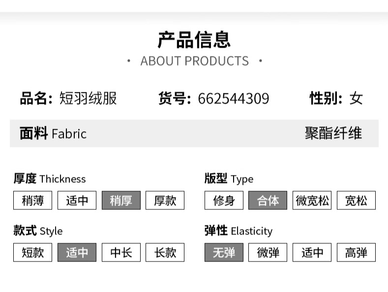 识货商品介绍图