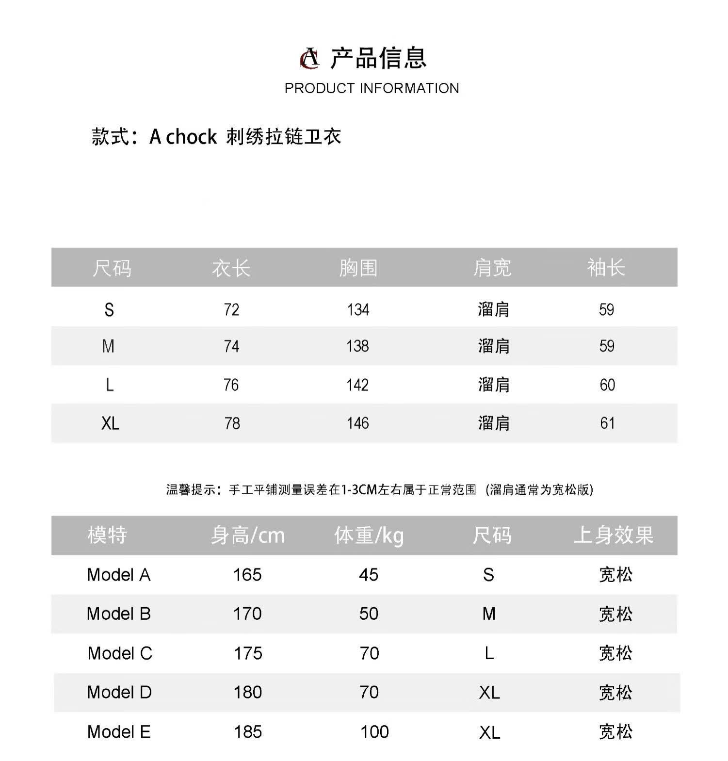 识货商品介绍图