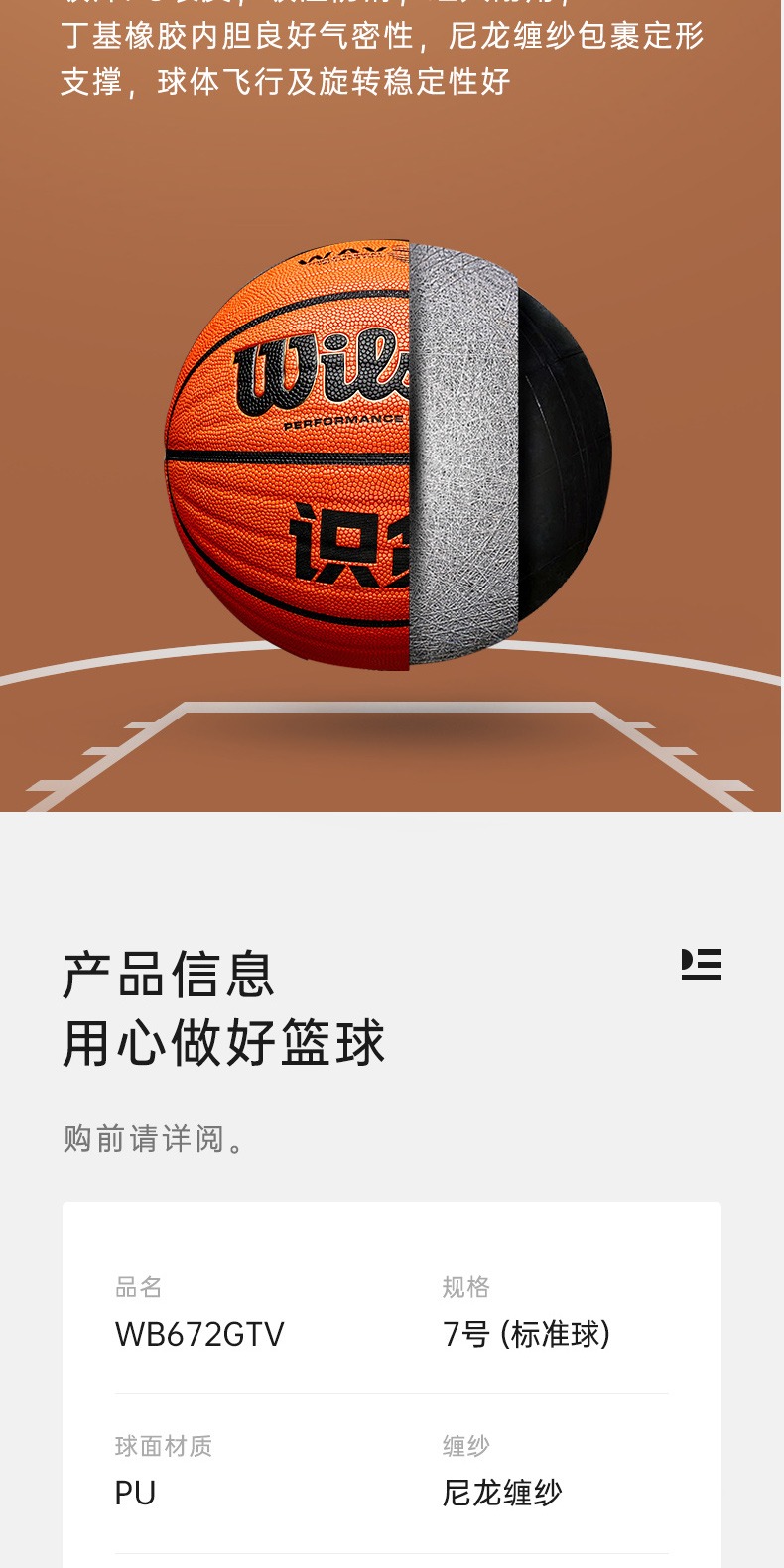 识货商品介绍图
