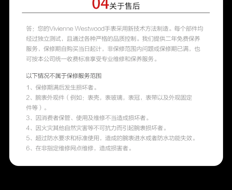 识货商品介绍图