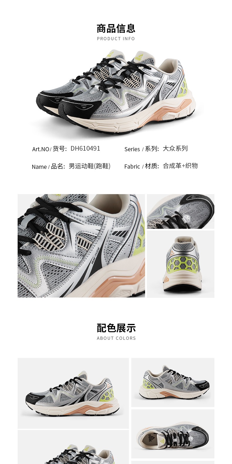 识货商品介绍图