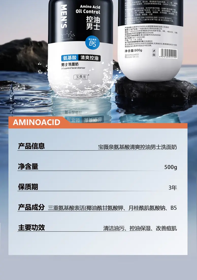 识货商品介绍图