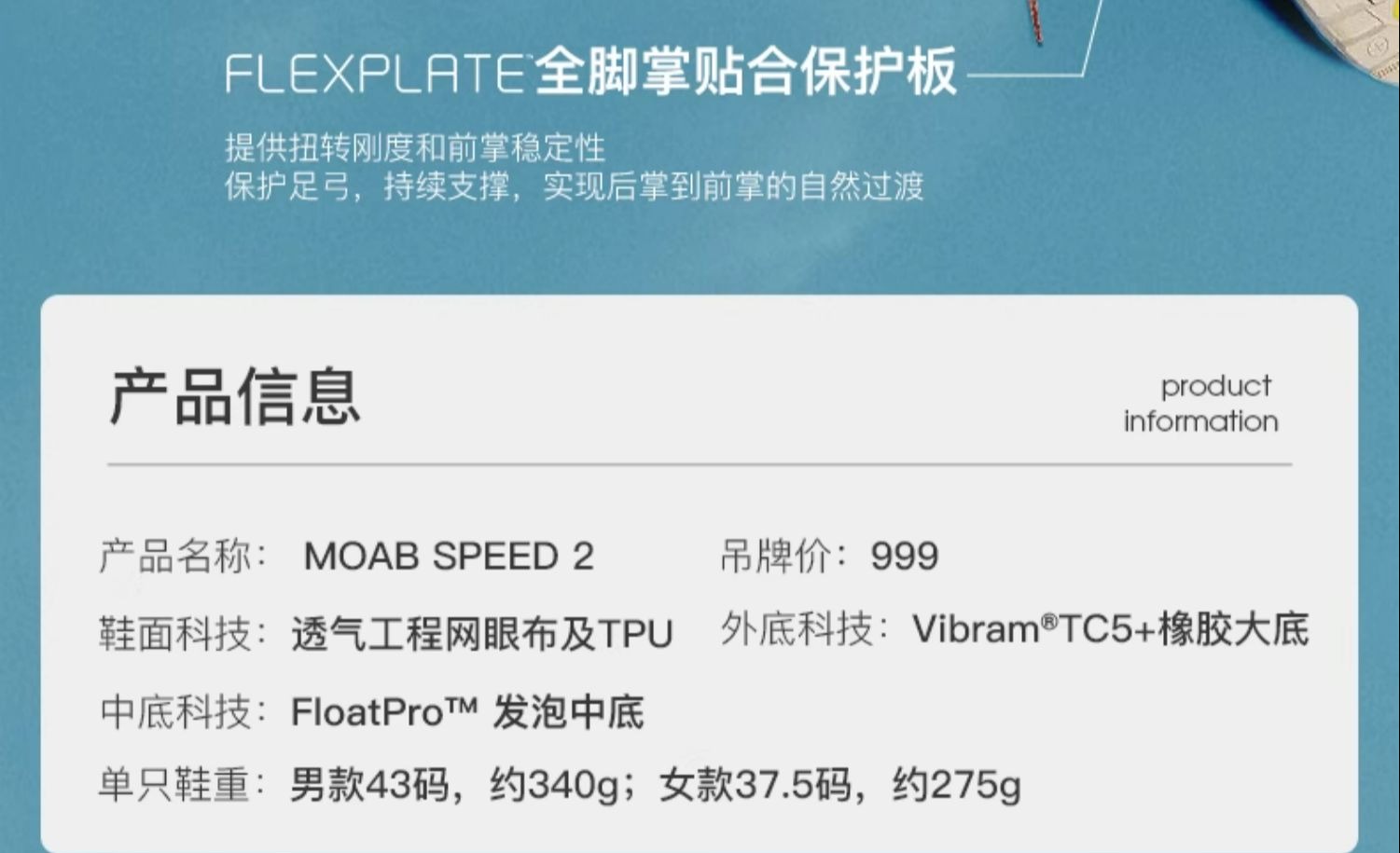 识货商品介绍图