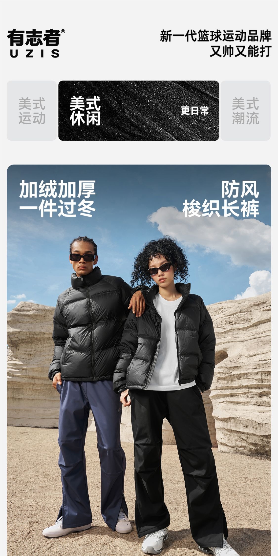 识货商品介绍图