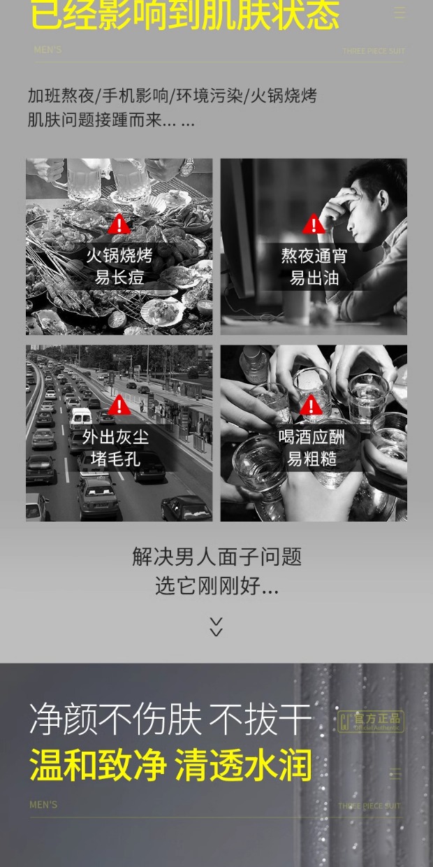 识货商品介绍图
