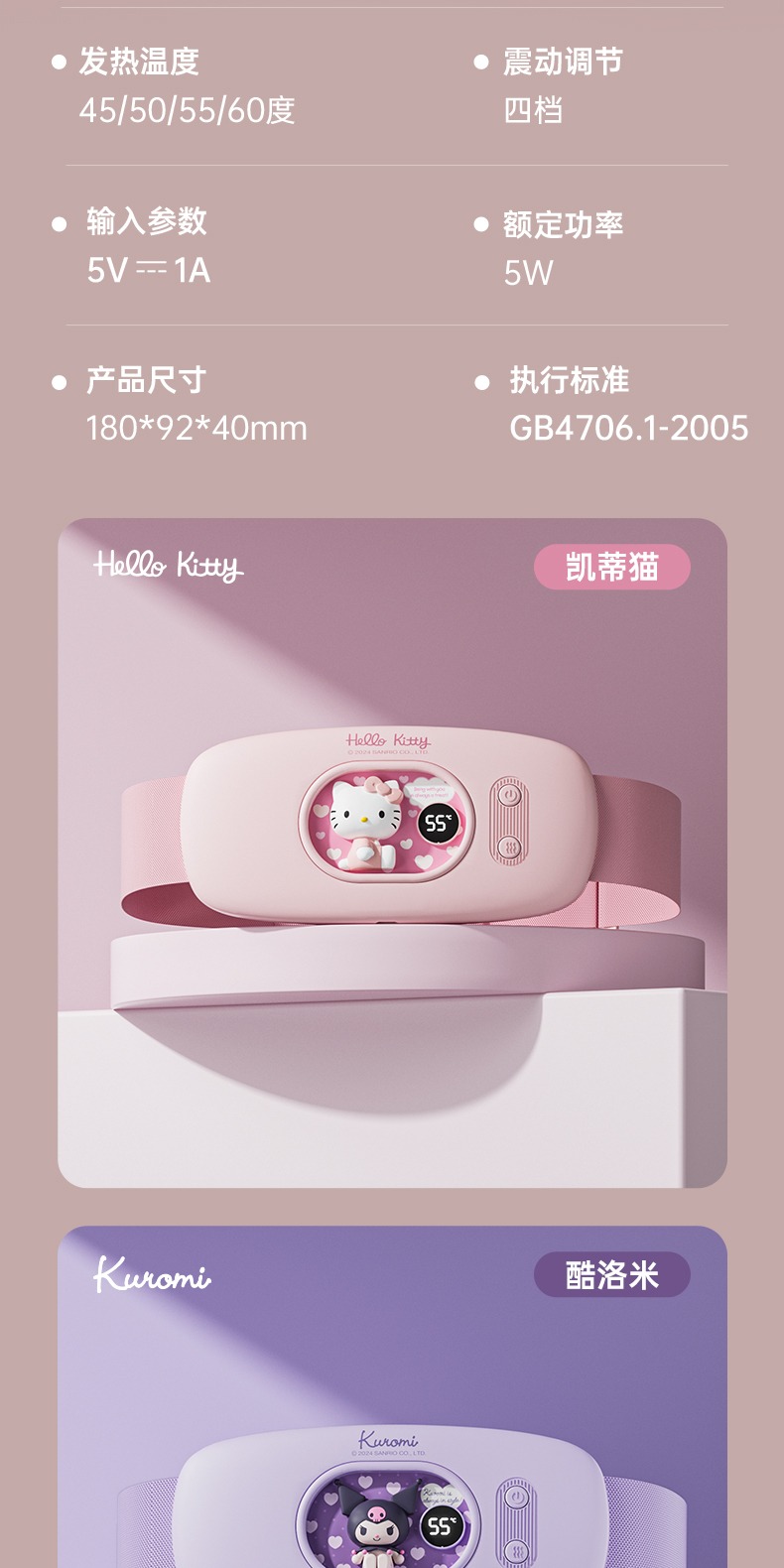 识货商品介绍图