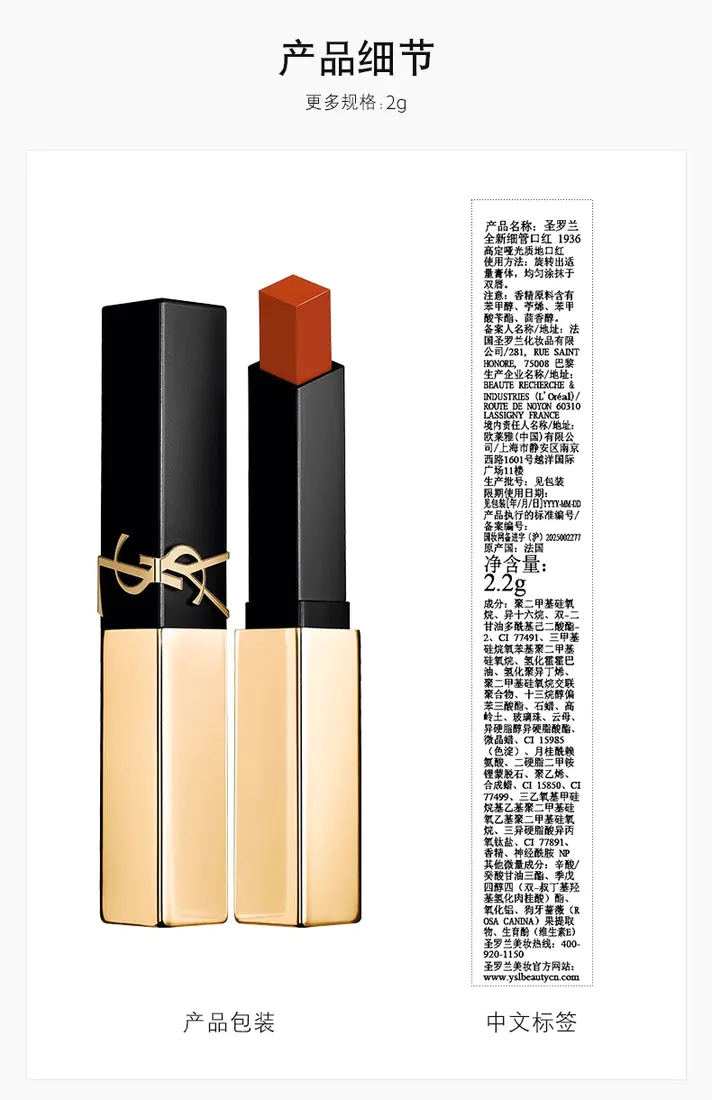 识货商品介绍图