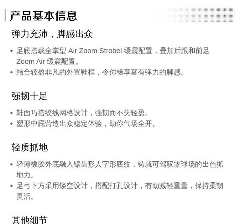 识货商品介绍图