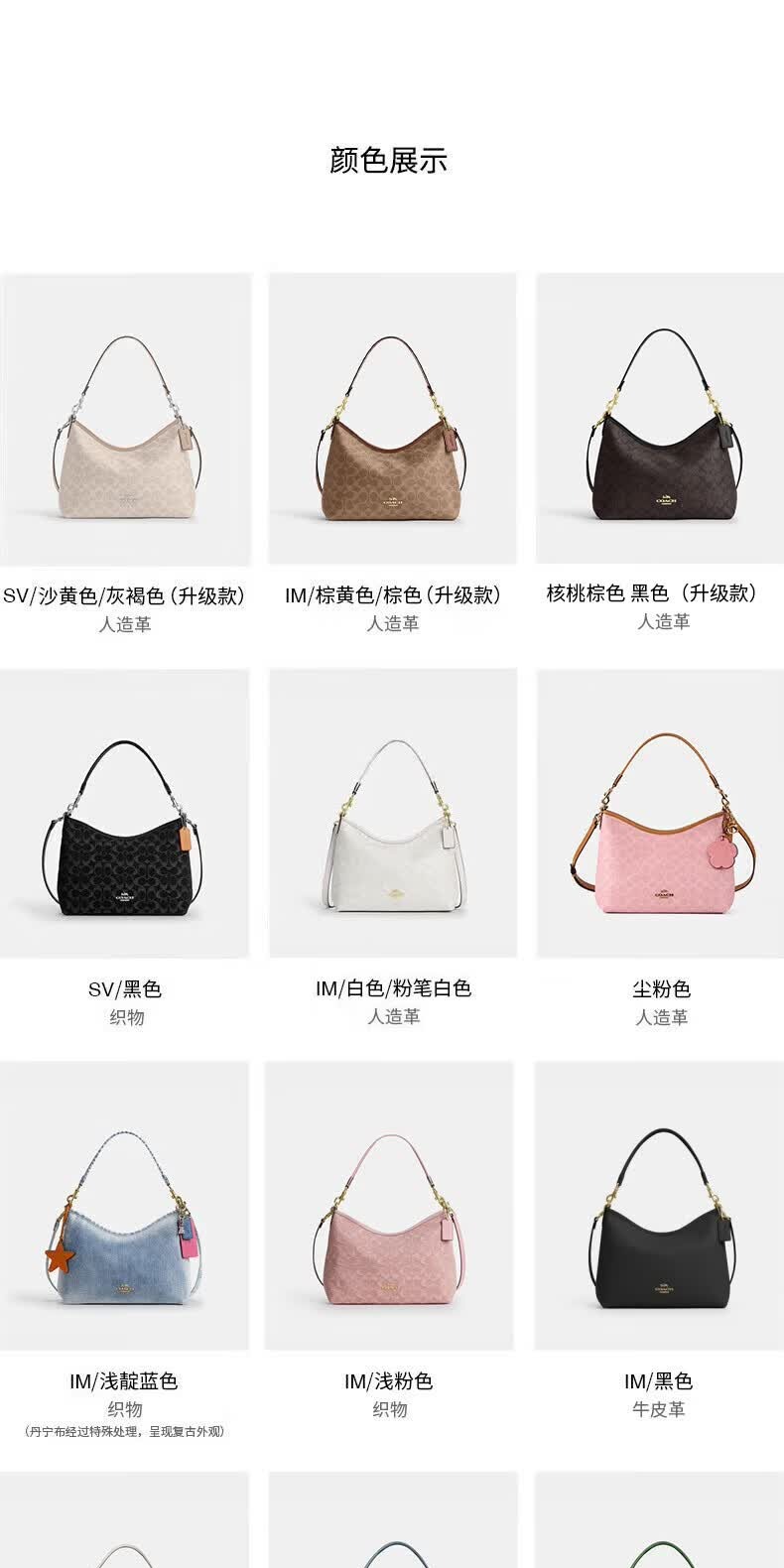 识货商品介绍图