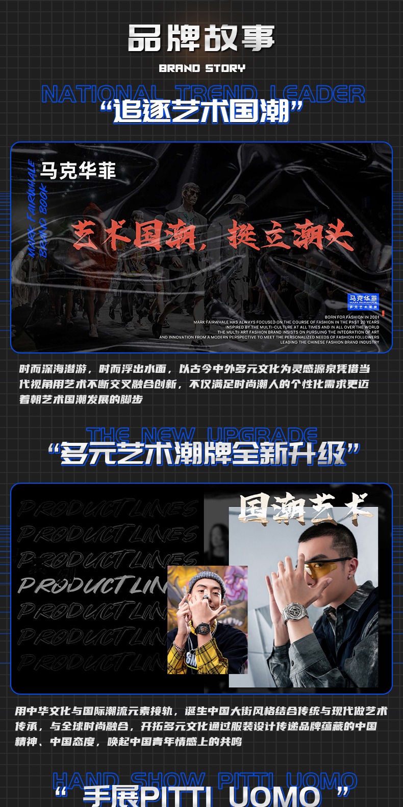 识货商品介绍图