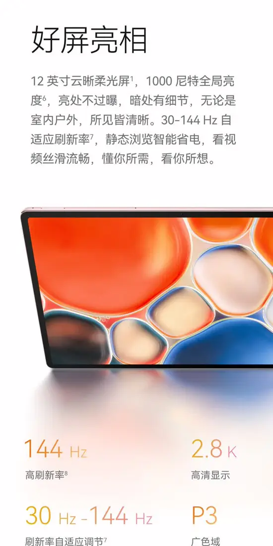 识货商品介绍图