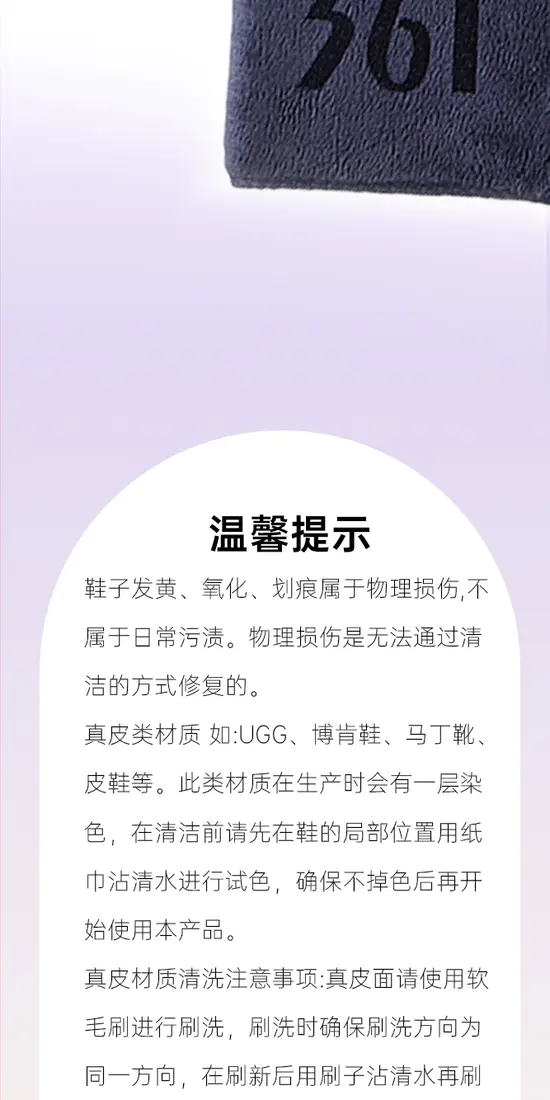 识货商品介绍图