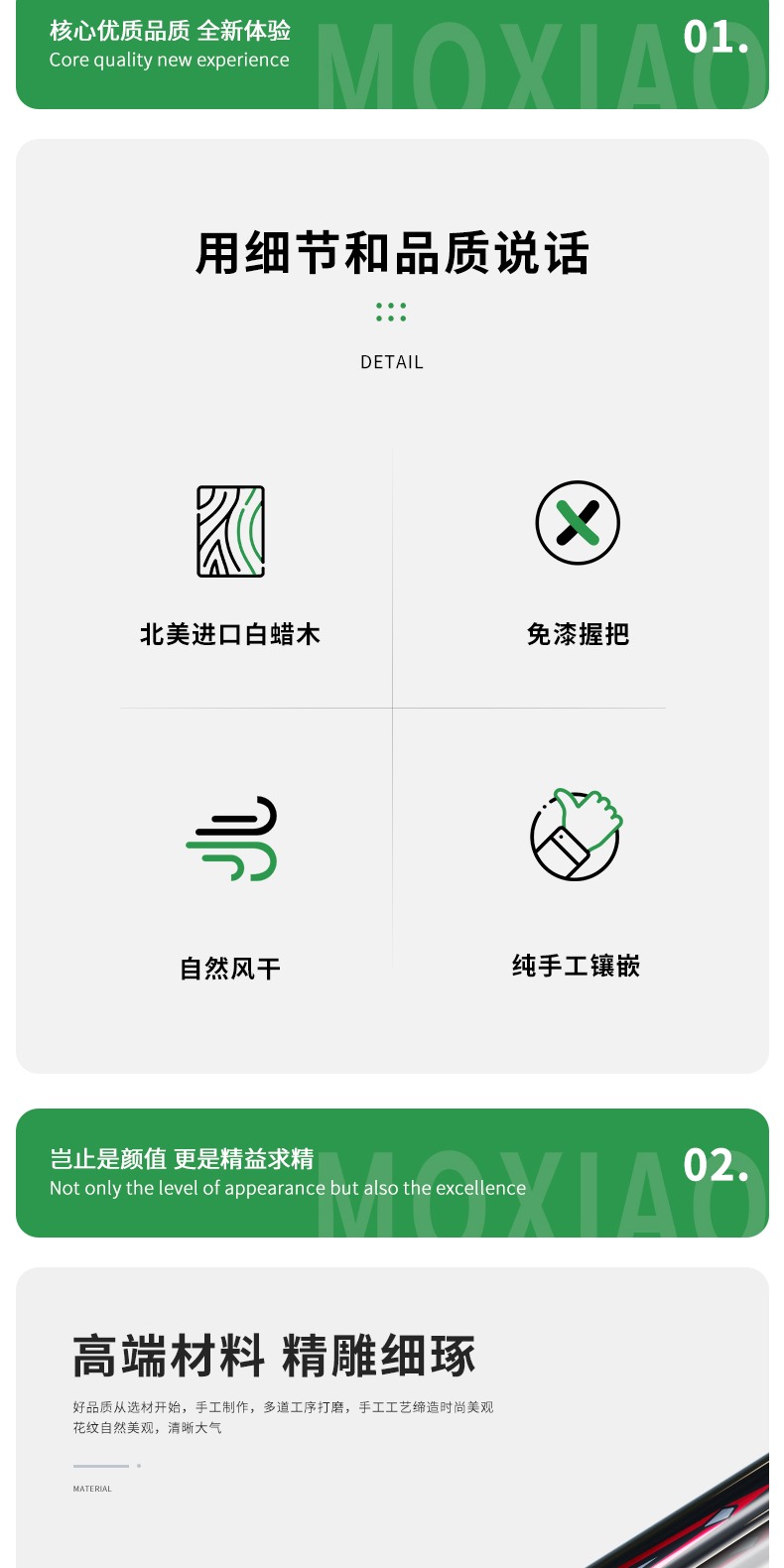 识货商品介绍图