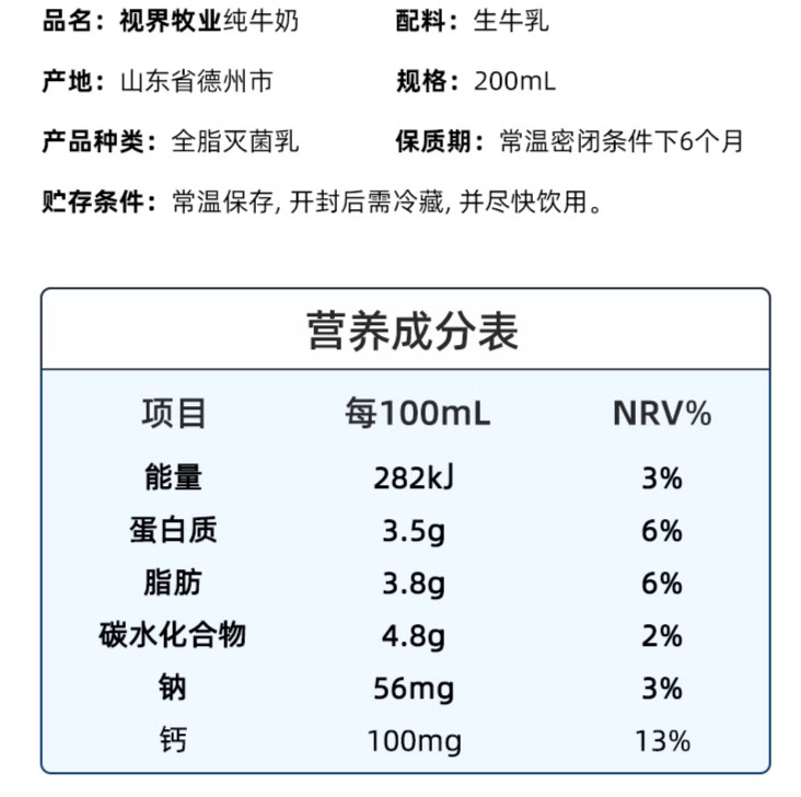 识货商品介绍图
