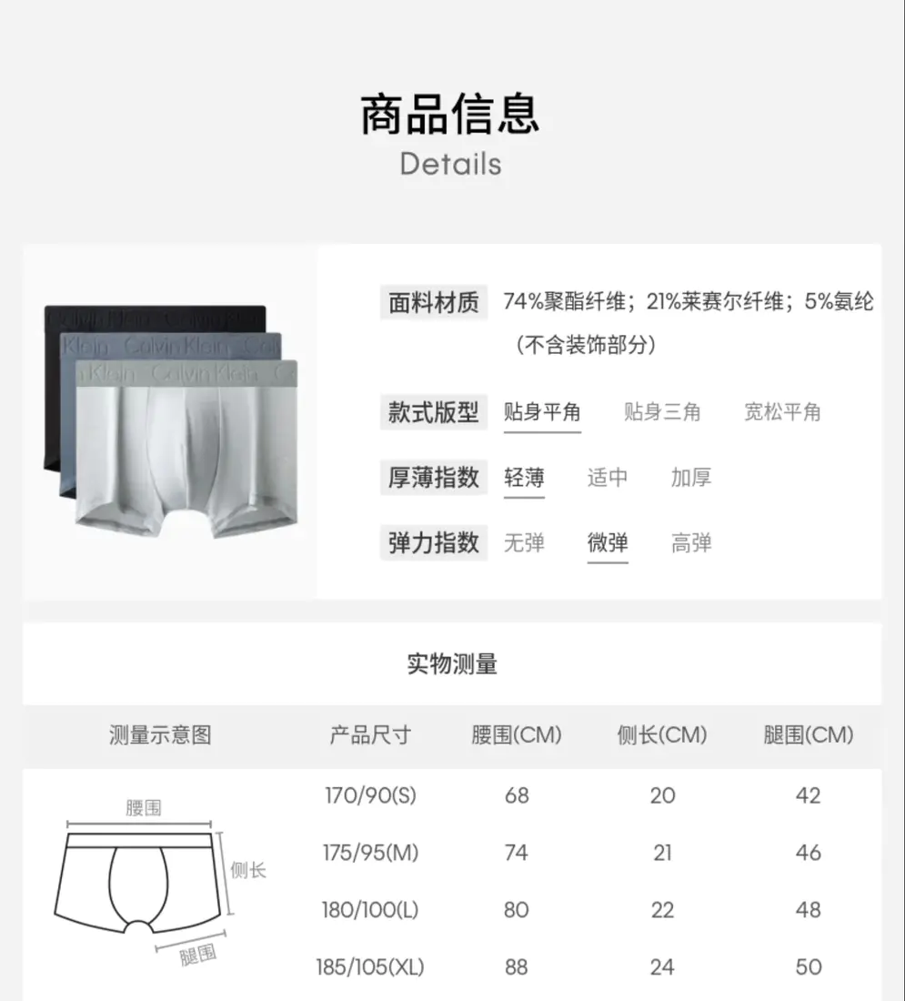 识货商品介绍图