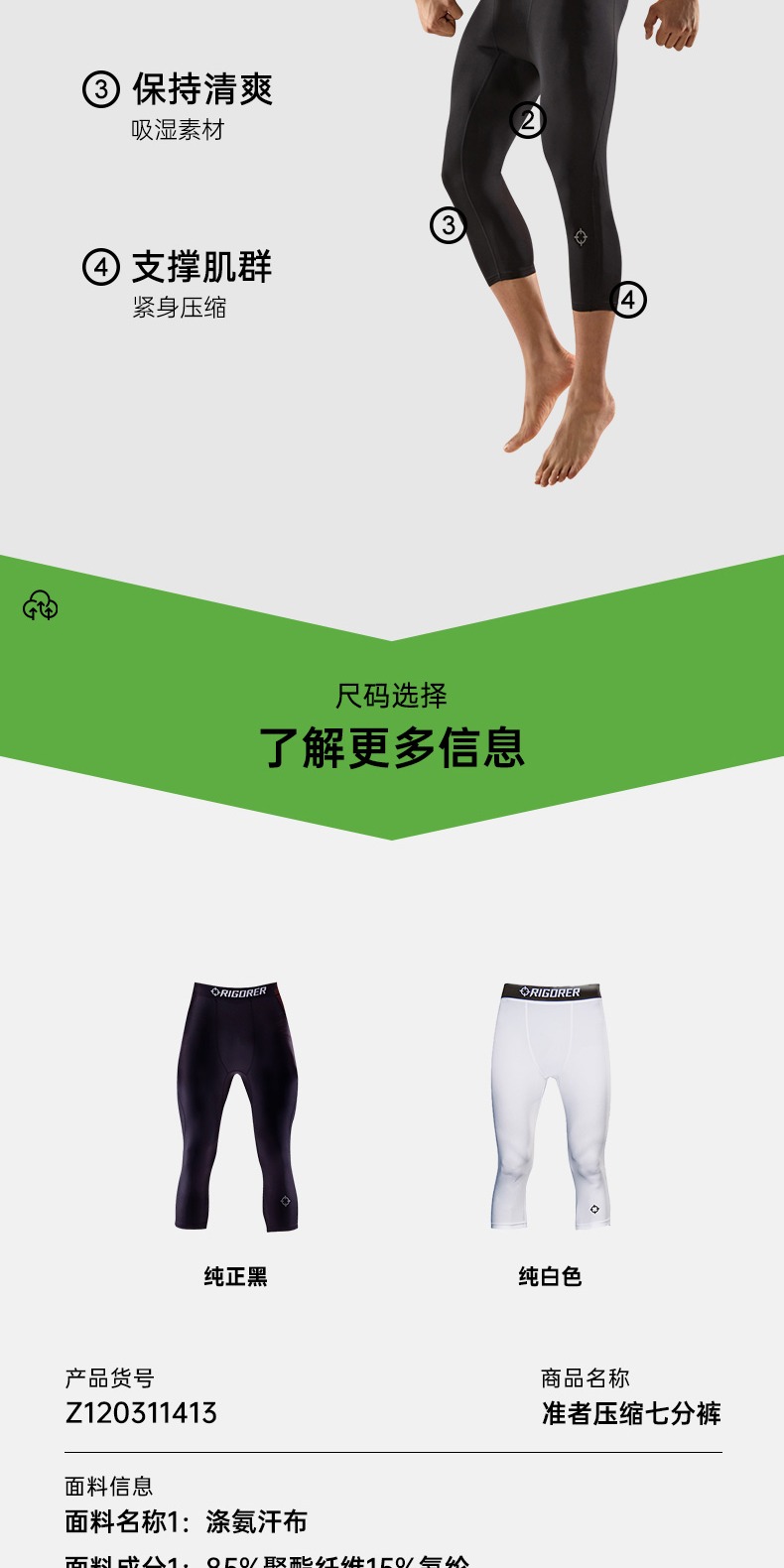 识货商品介绍图