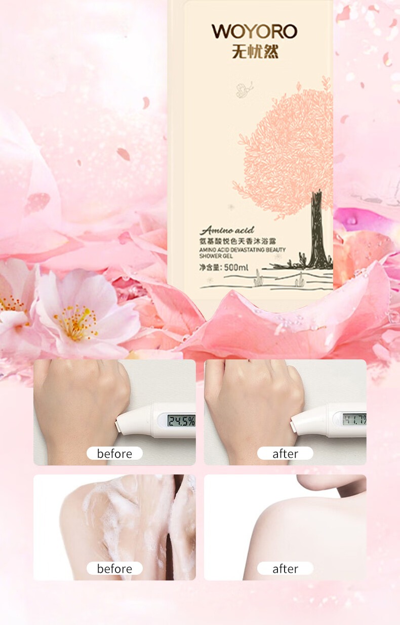 识货商品介绍图