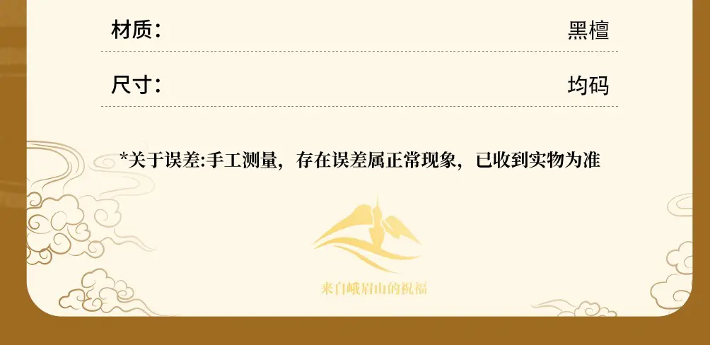识货商品介绍图