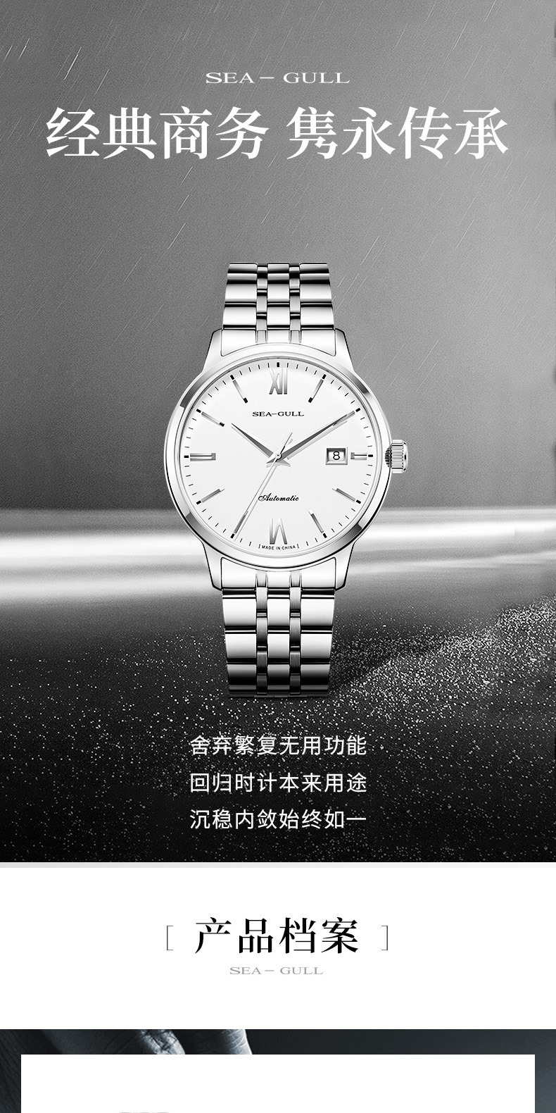 识货商品介绍图