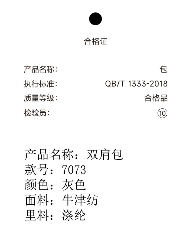 识货商品介绍图