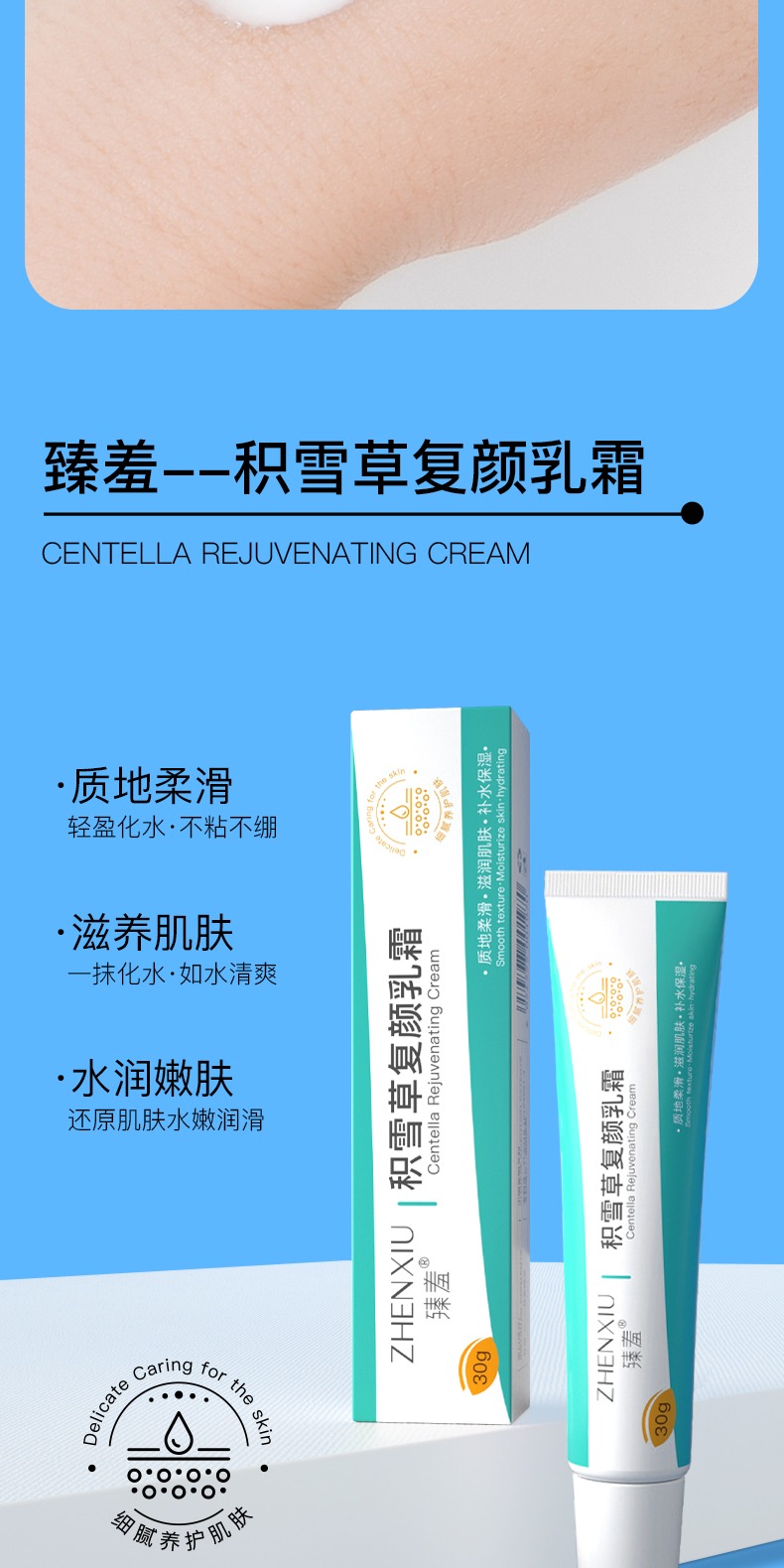 识货商品介绍图