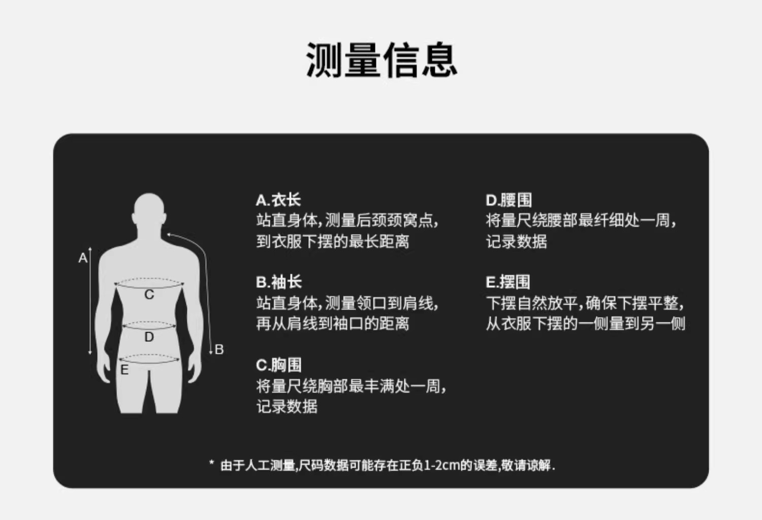 识货商品介绍图
