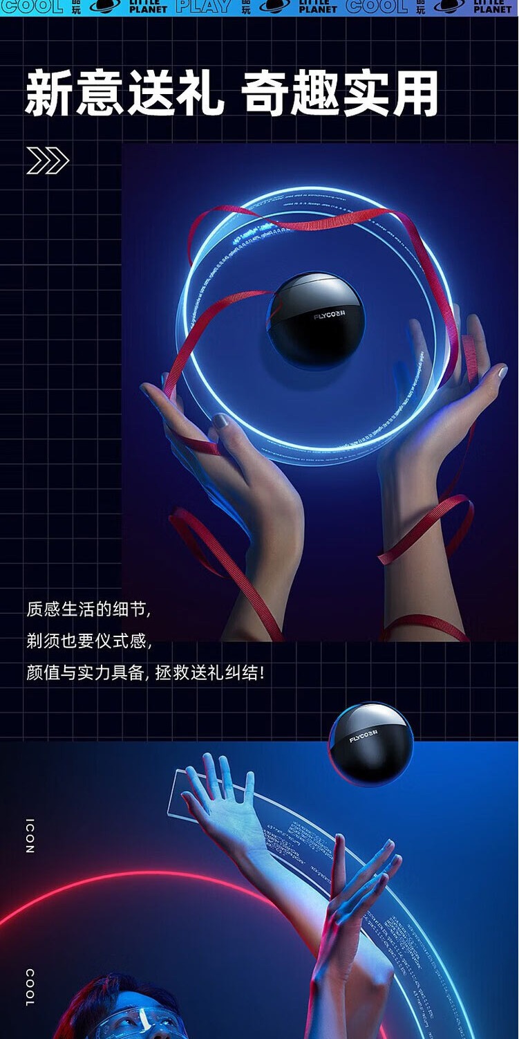 识货商品介绍图
