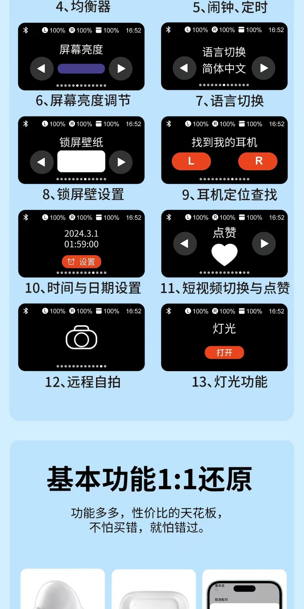 识货商品介绍图