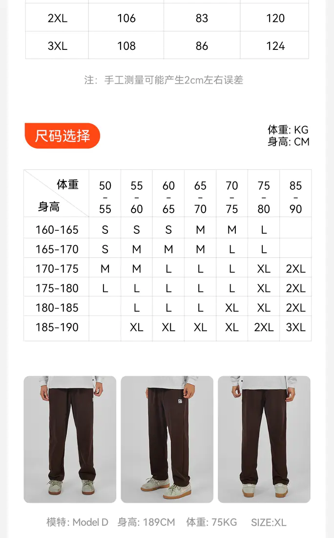 识货商品介绍图