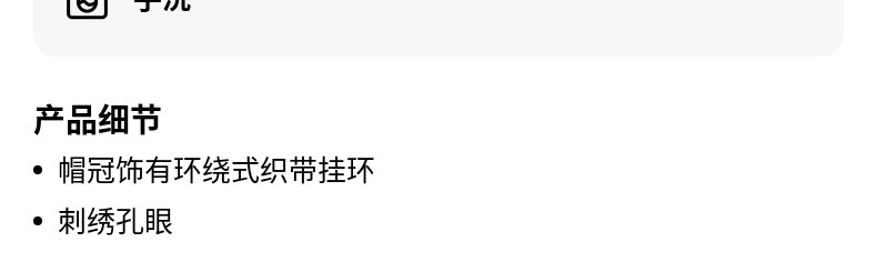 识货商品介绍图
