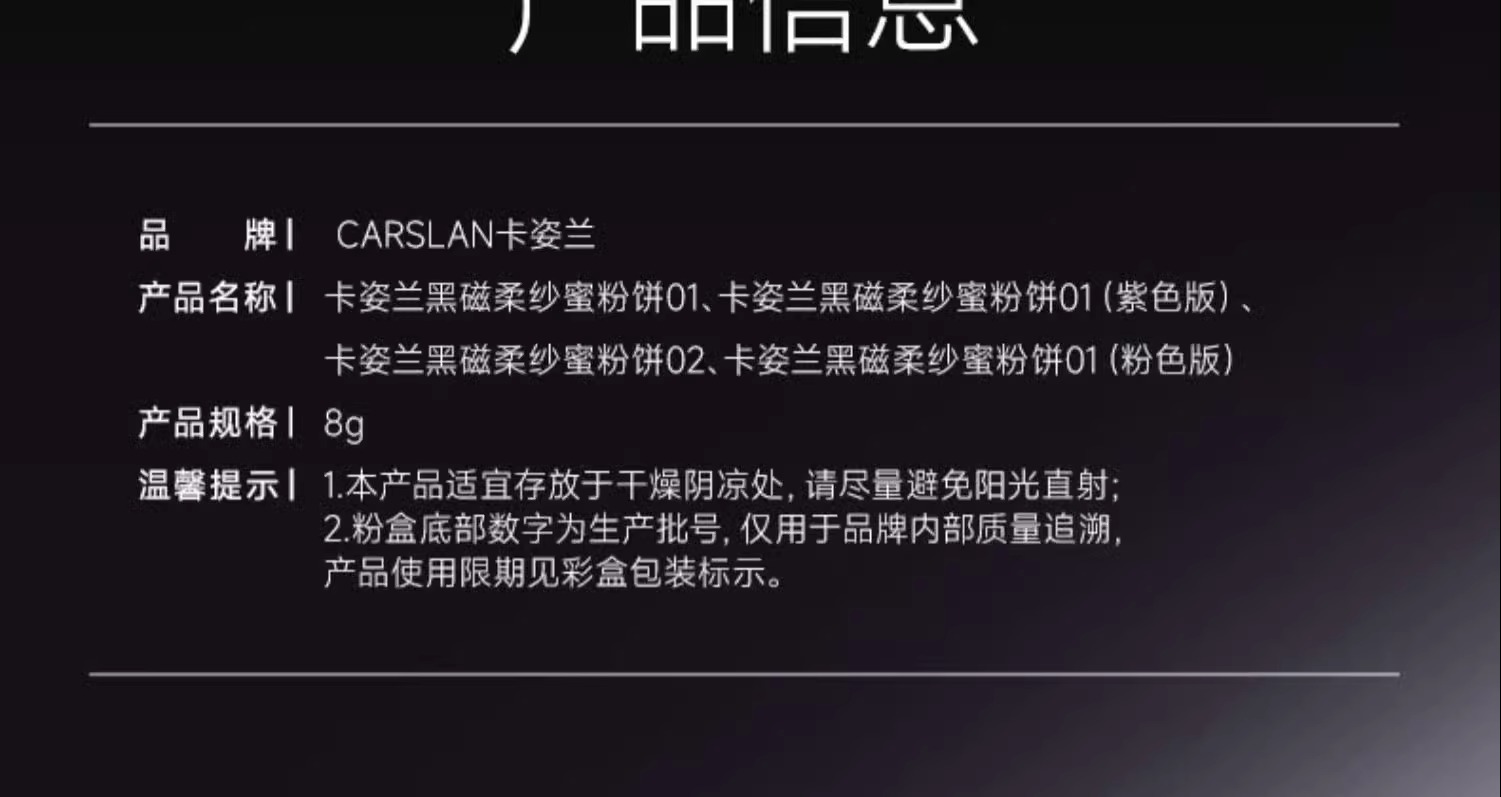 识货商品介绍图