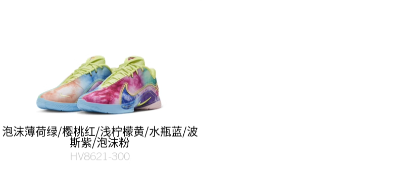 识货商品介绍图