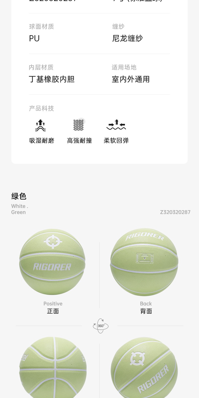 识货商品介绍图
