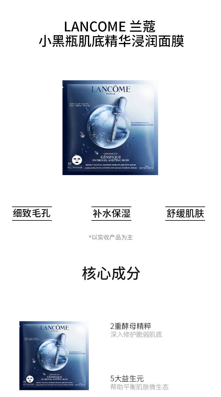 识货商品介绍图