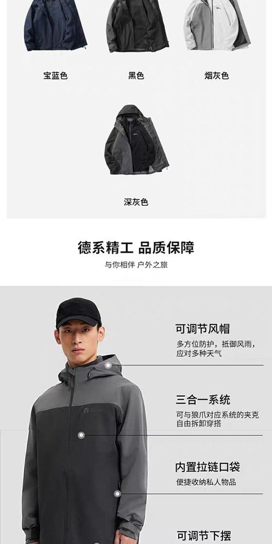 识货商品介绍图