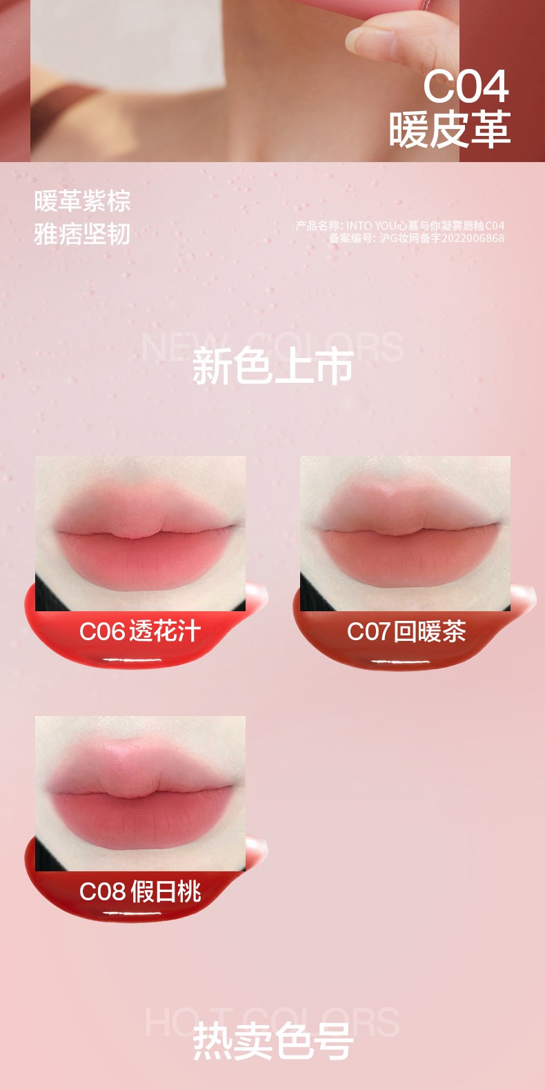 识货商品介绍图