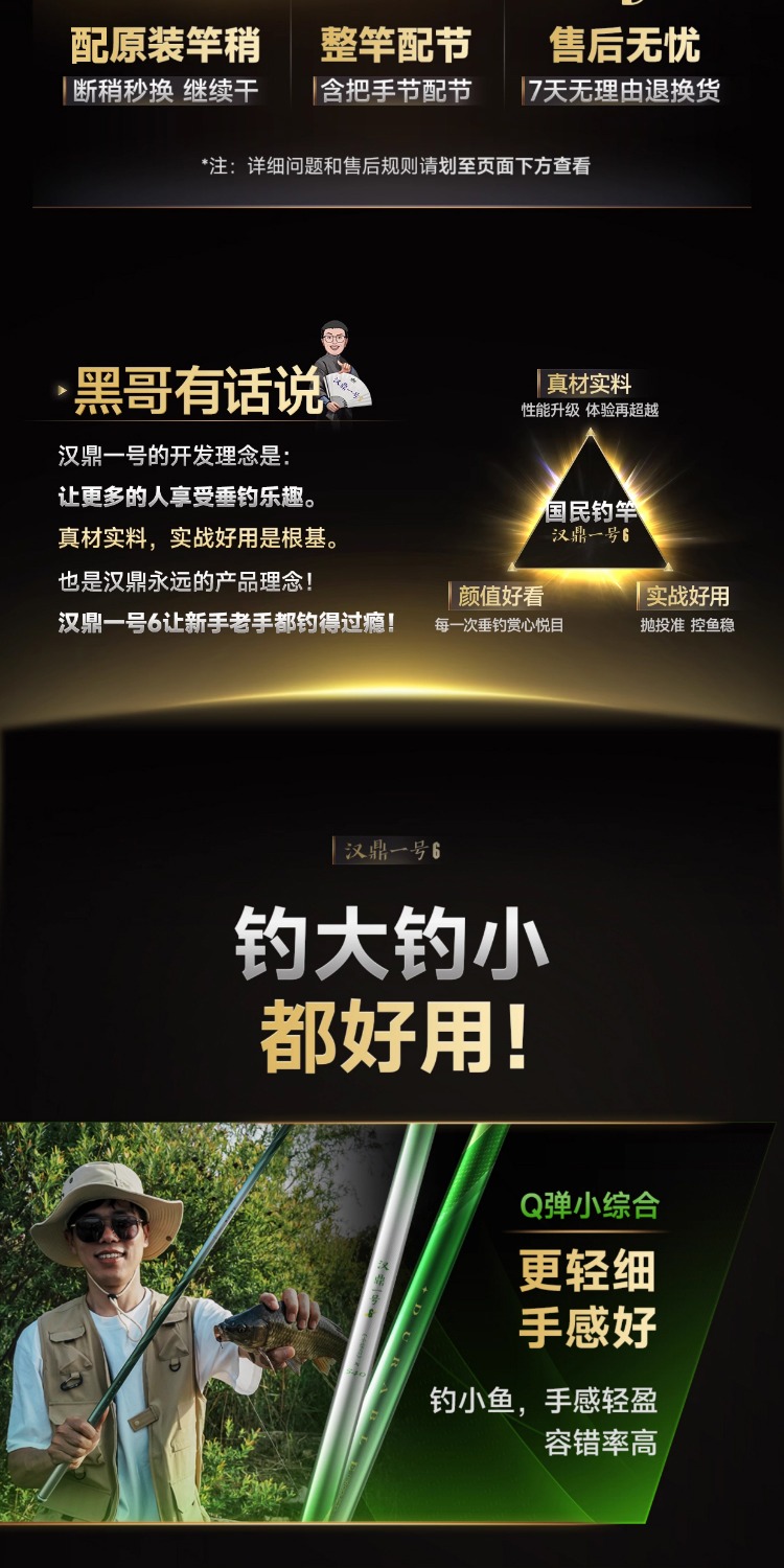 识货商品介绍图