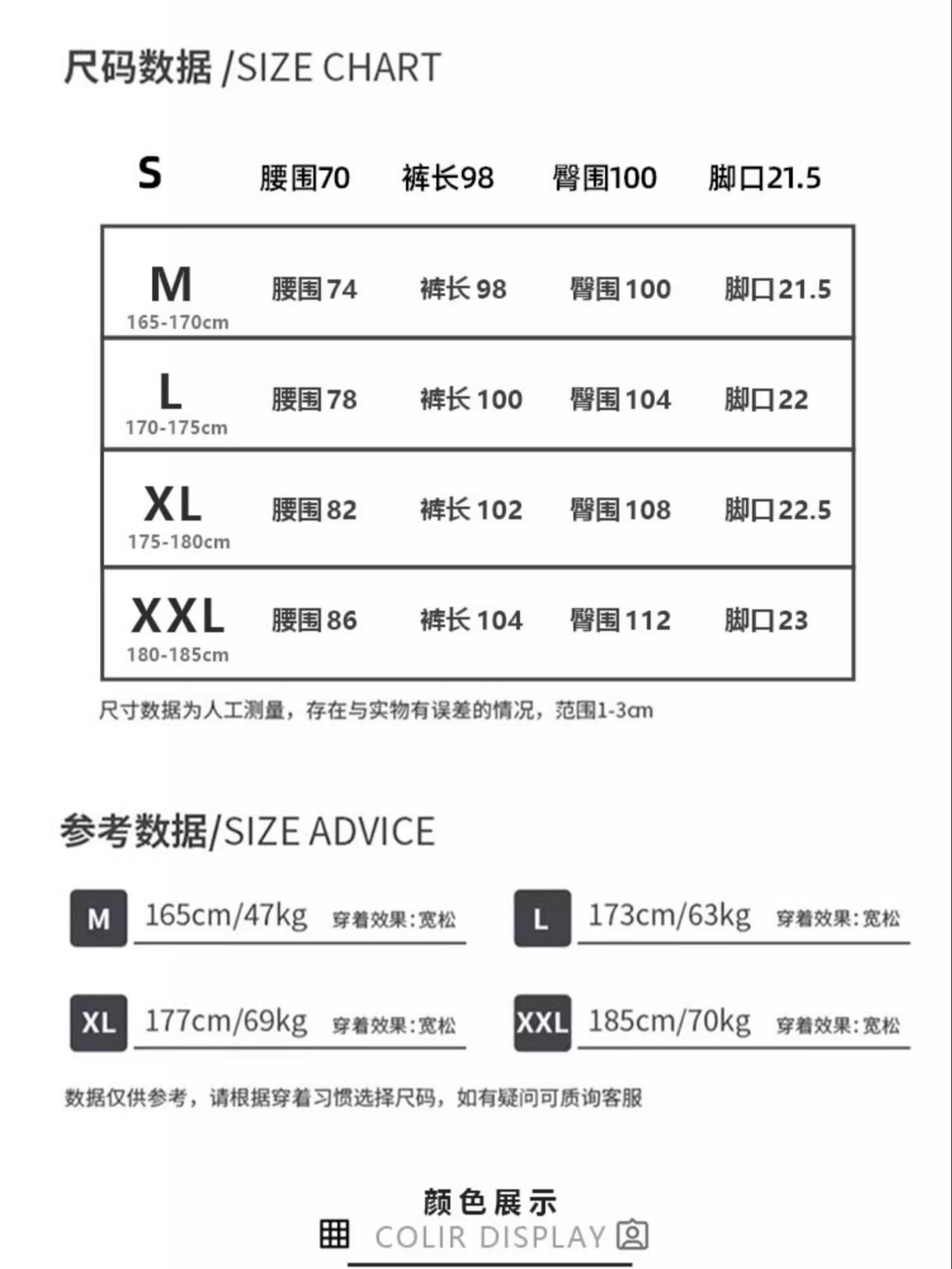识货商品介绍图