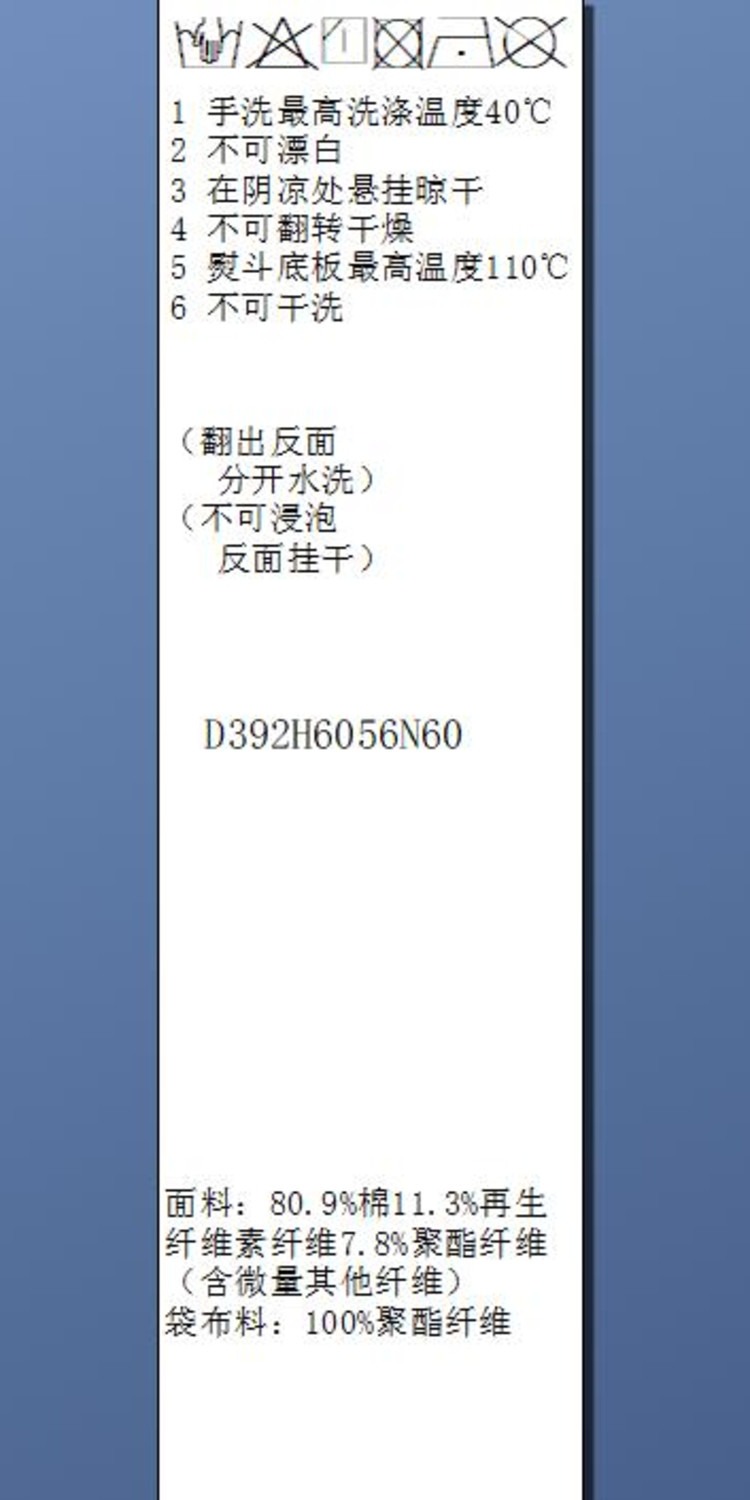 识货商品介绍图