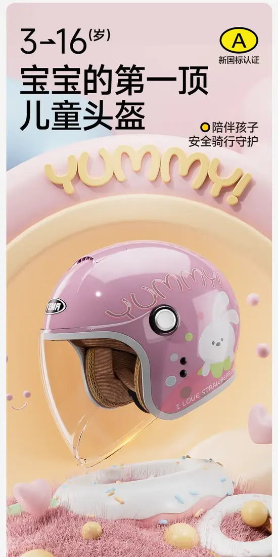 识货商品介绍图