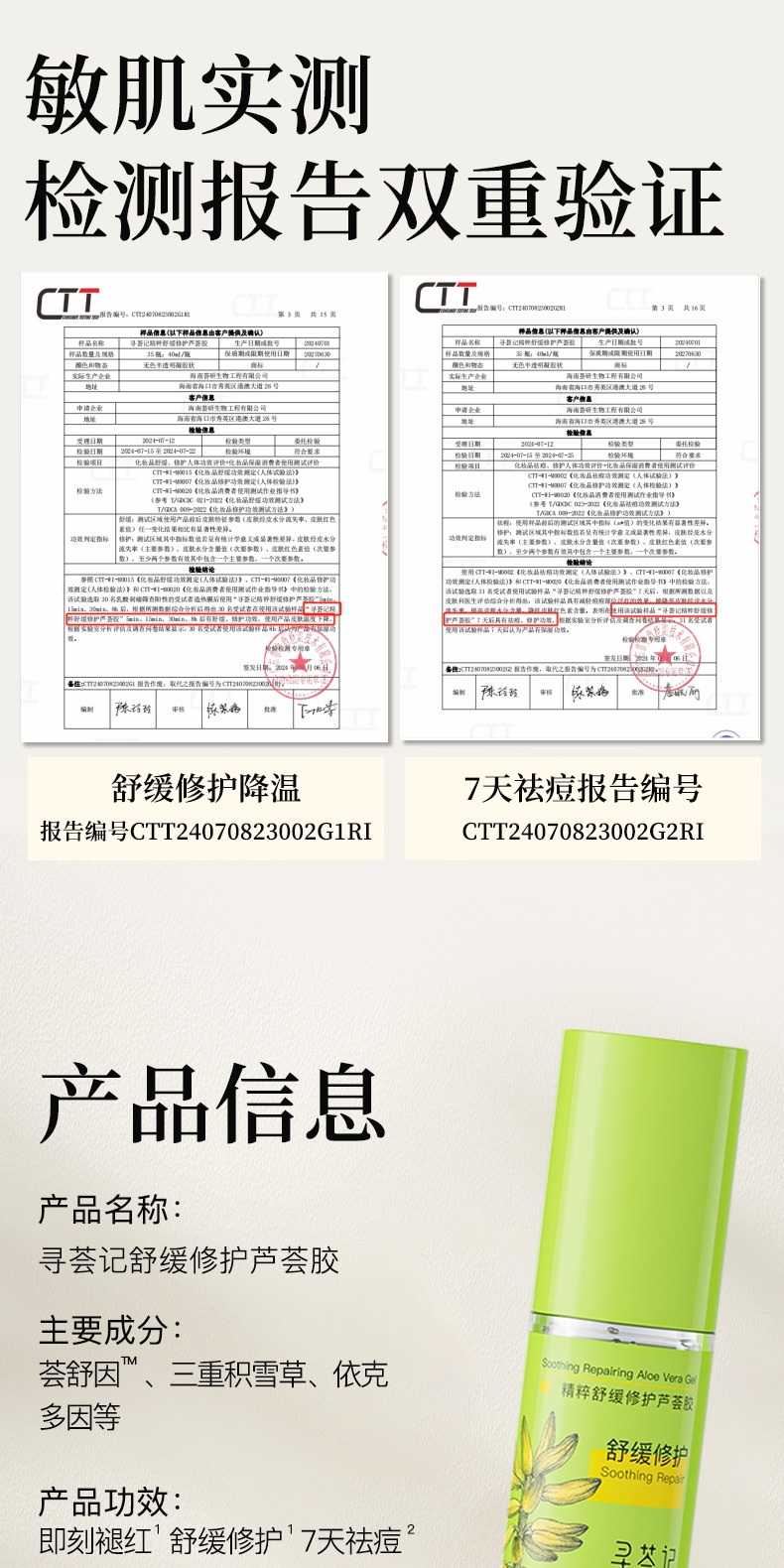 识货商品介绍图