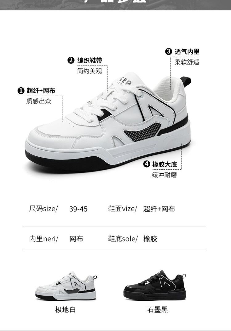 识货商品介绍图
